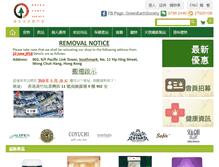 Tablet Screenshot of greenearthsociety.com